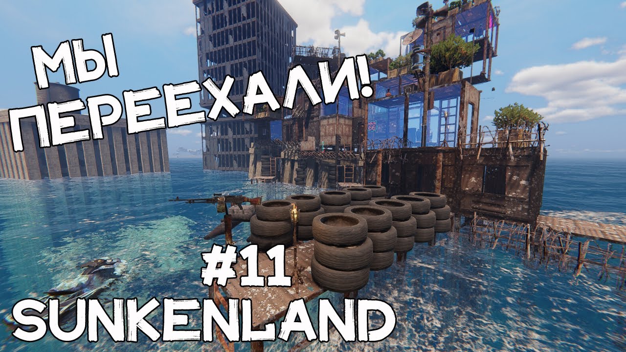 НОВАЯ база! ЗАМЕС с новой жесткой фракцией! Прохождение Sunkenland #11
