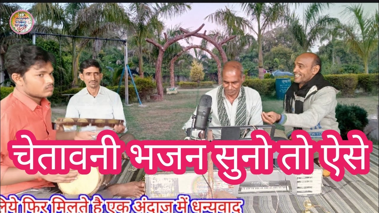 सुपर चेतावनी भजन।निकल गए राजा यही नगरी से।chetawani bhajan।भजन