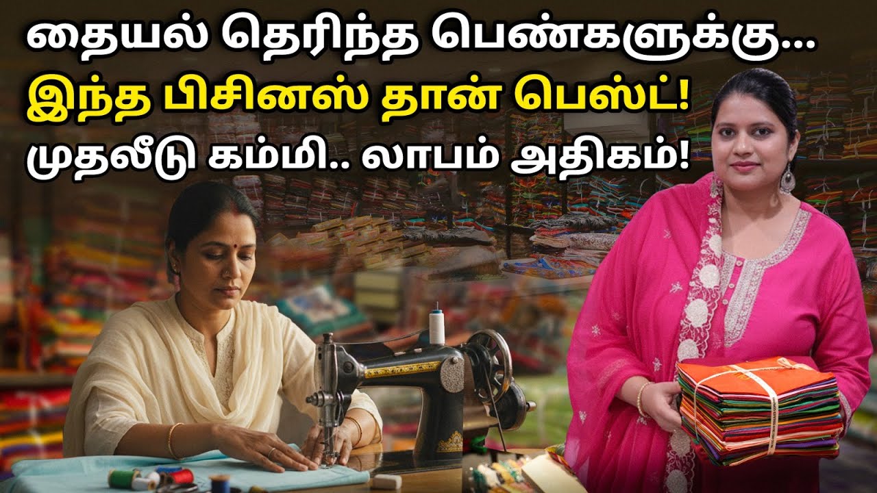 ₹29 Starting! Designer Blouse Piece Wholesale Market | Low Investment Business Ideas in Tamil