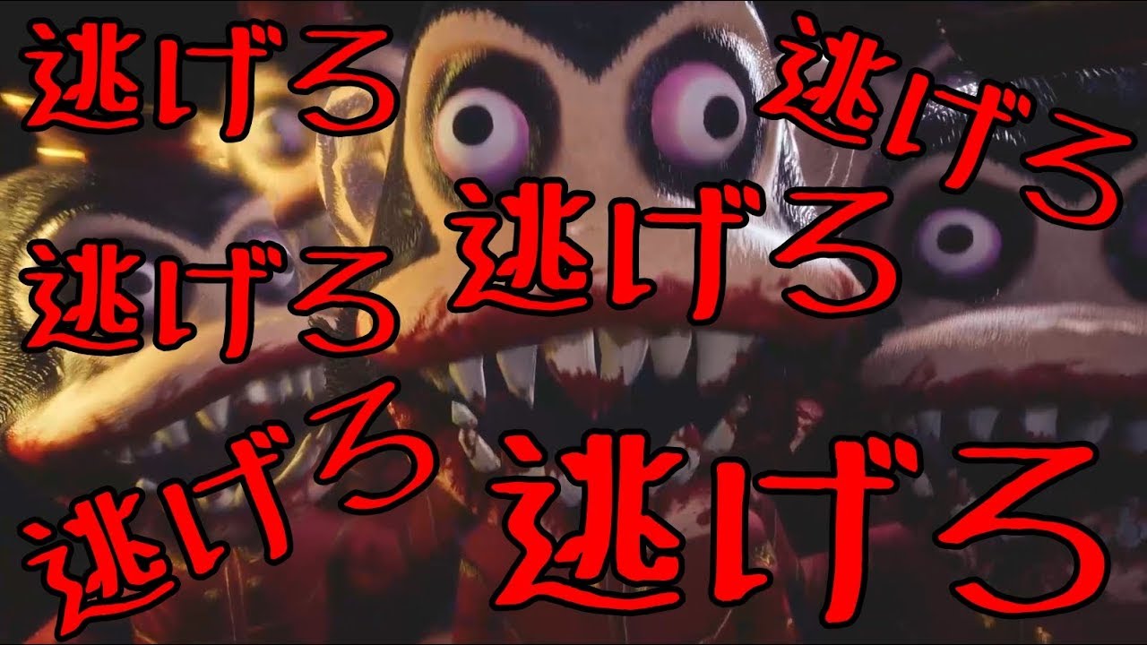 殺人猿から逃げまくるホラー系パックマンが怖すぎた【EXAM】