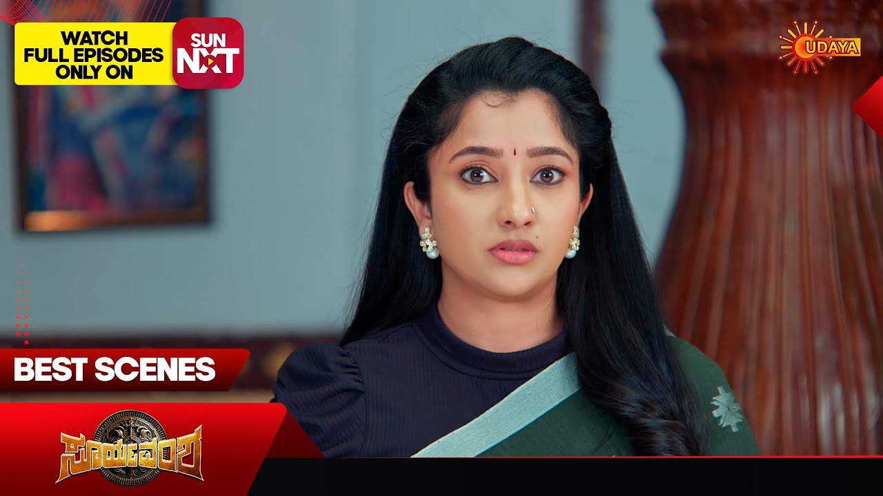 Suryavamsha - Best Scenes | 15 Mar 2026 | Kannada Serial | Udaya TV