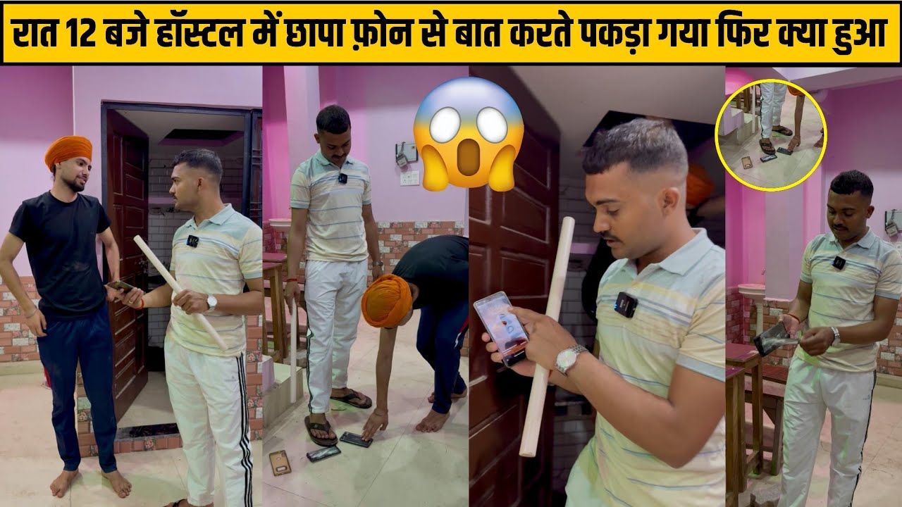 😰हॉस्टल में छापा🤫 | रात 12 बजे बात करते पकड़ा गया | 😭फोने तोड़ दिया | Priyanshu Sir #army