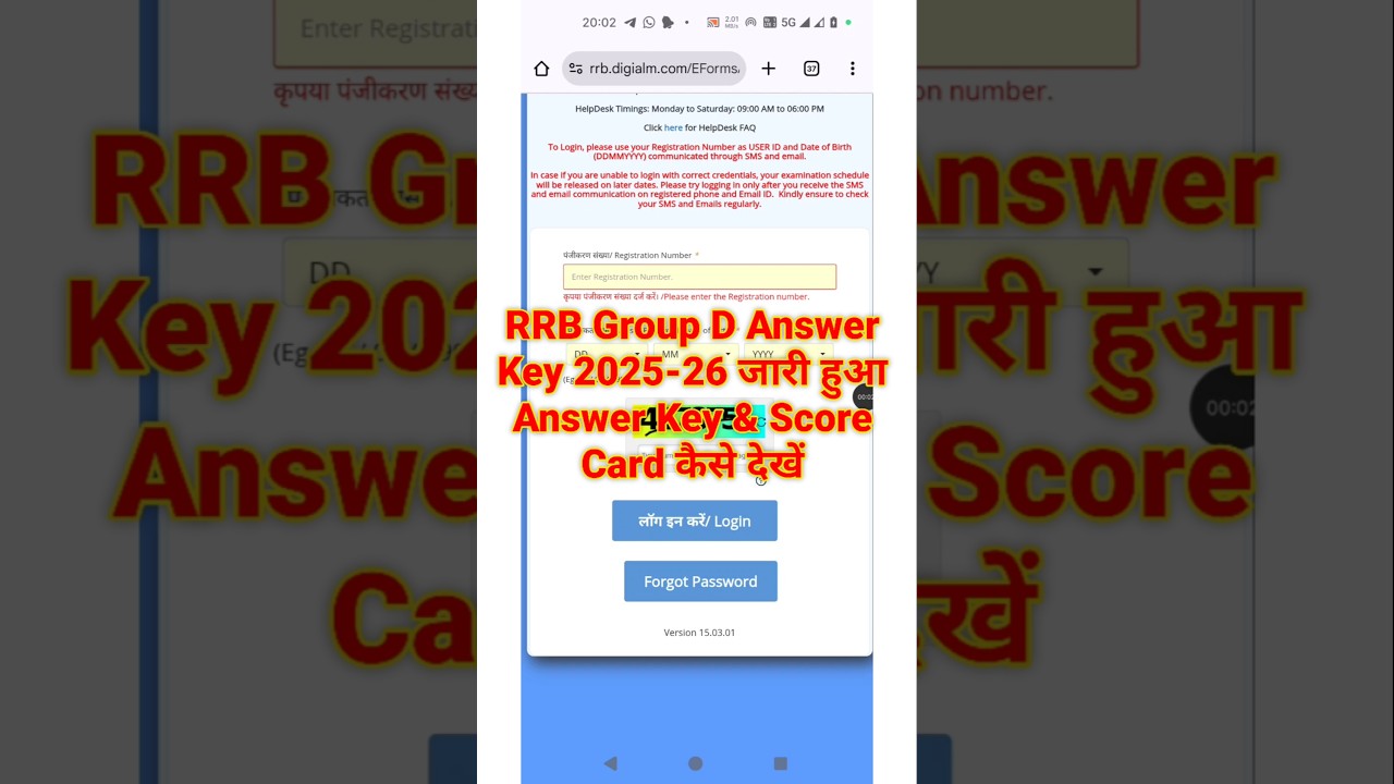 RRB Group D Answer Key 2025 🔴 RRB Group D Answer Key 2025 Kaise Dekhe ? How To Check Group D Answer
