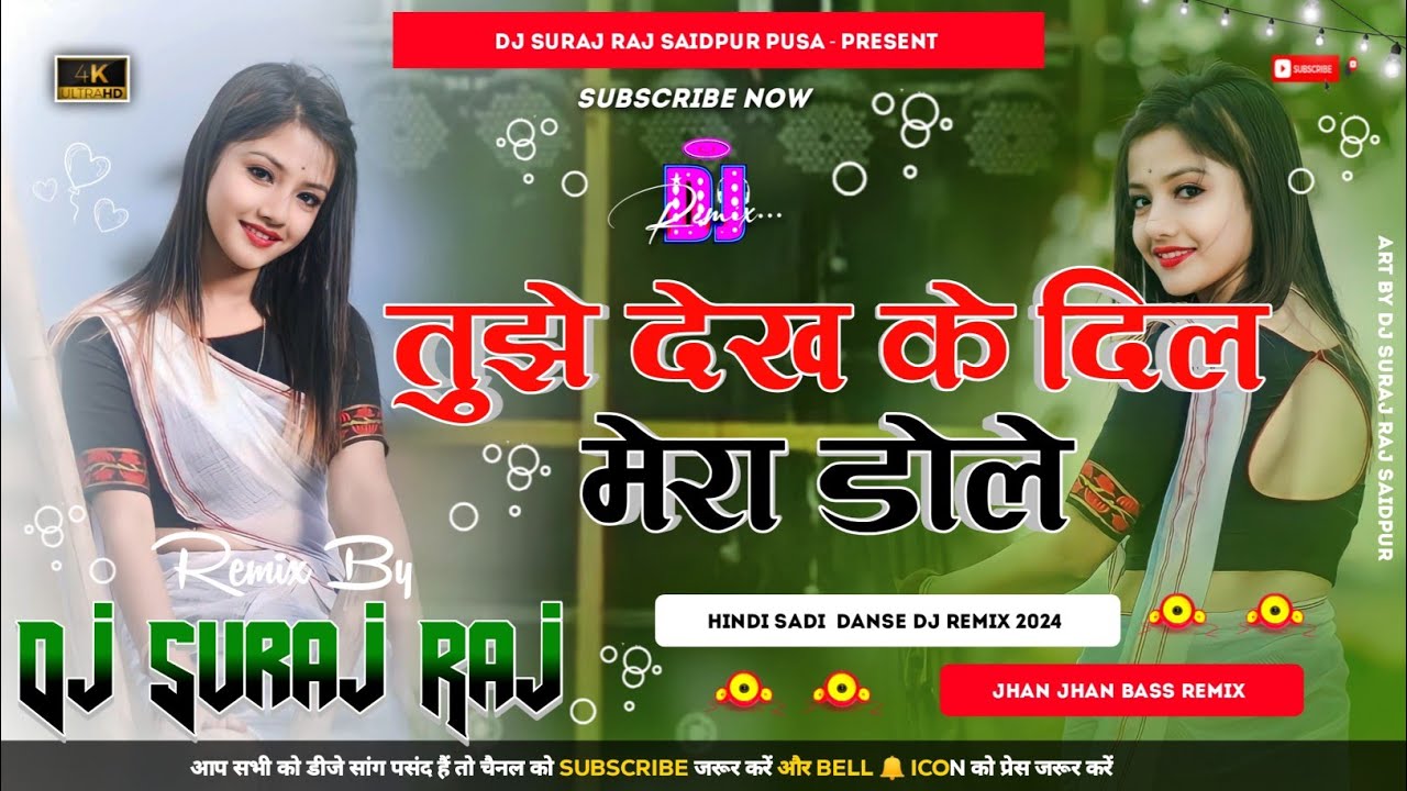 Thujhe Dekh Ke Dil Mera Dole (New Hindi Danse Dj Remix 2024) Remix By Dj Suraj Raj Saidpur Pusa