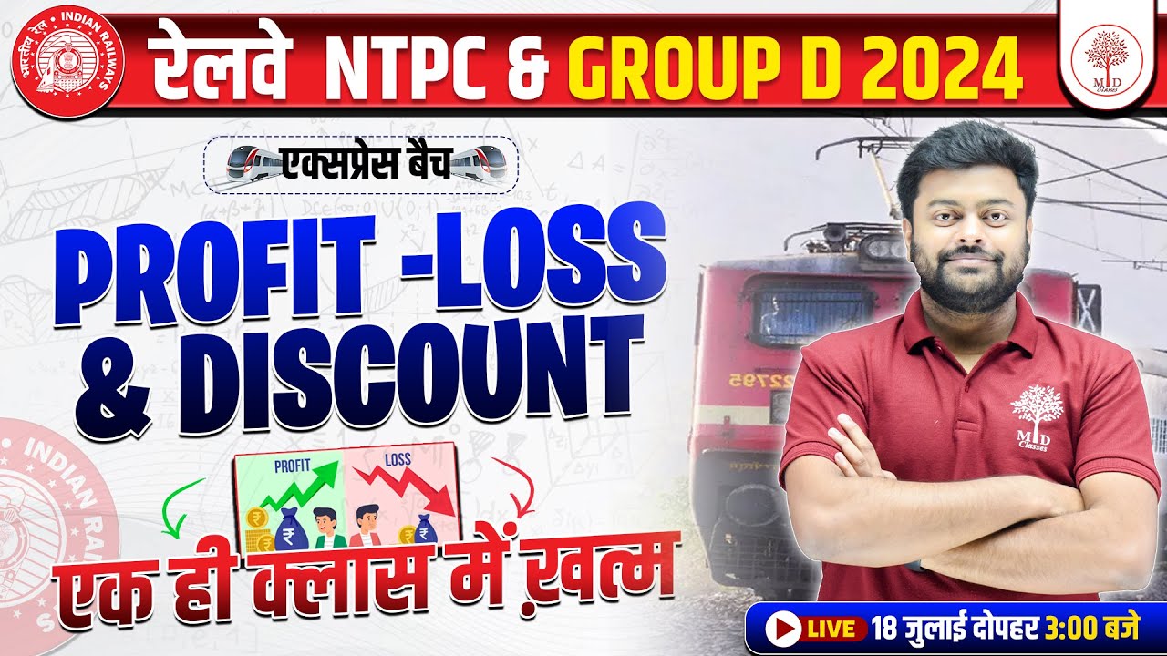 NTPC MATHS CLASSES 2024 | NTPC MATHS | GROUP D MATHS | NTPC GROUP D PROFIT-LOSS & DISCOUNT | SG SIR