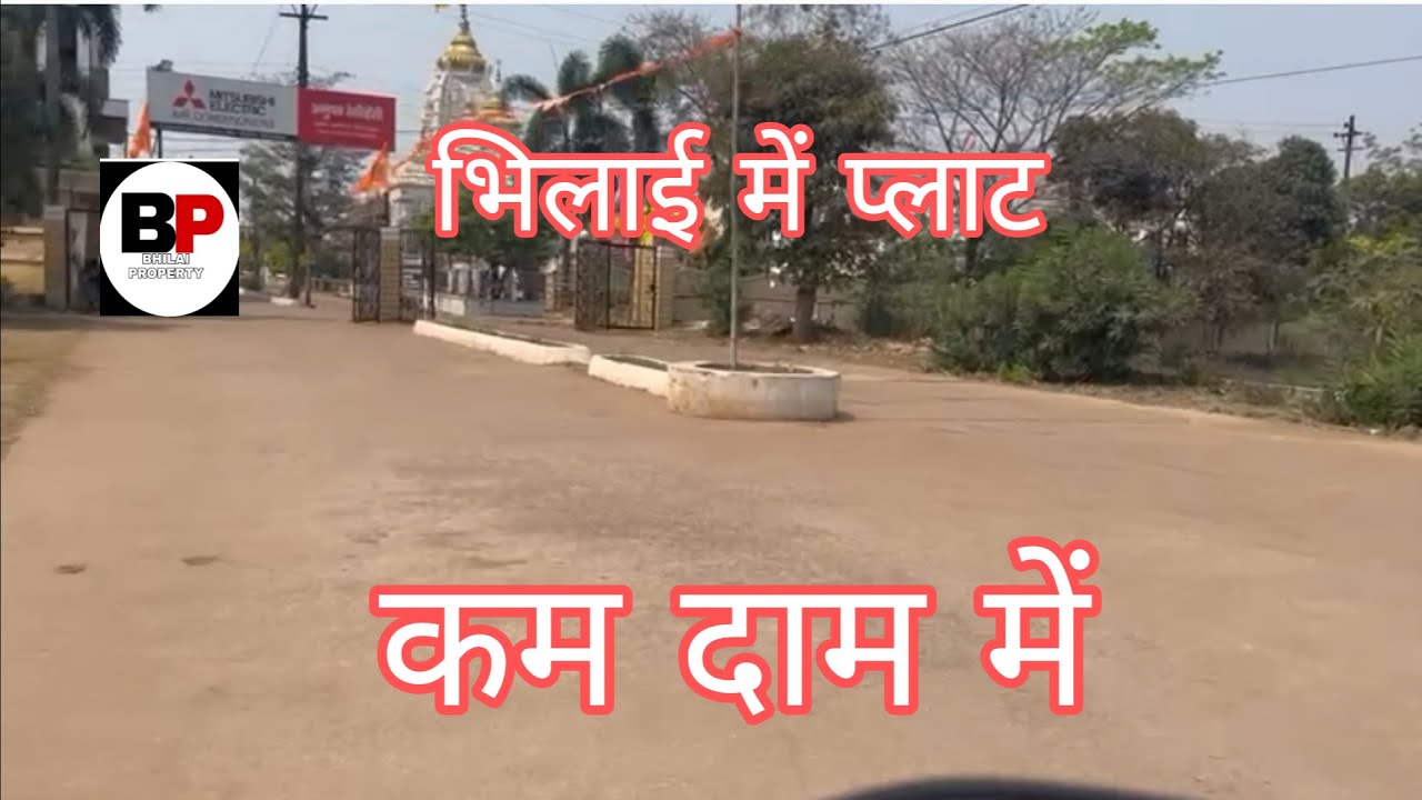 #bhilai Plot for sale in Bhilai || भिलाई में प्लाट