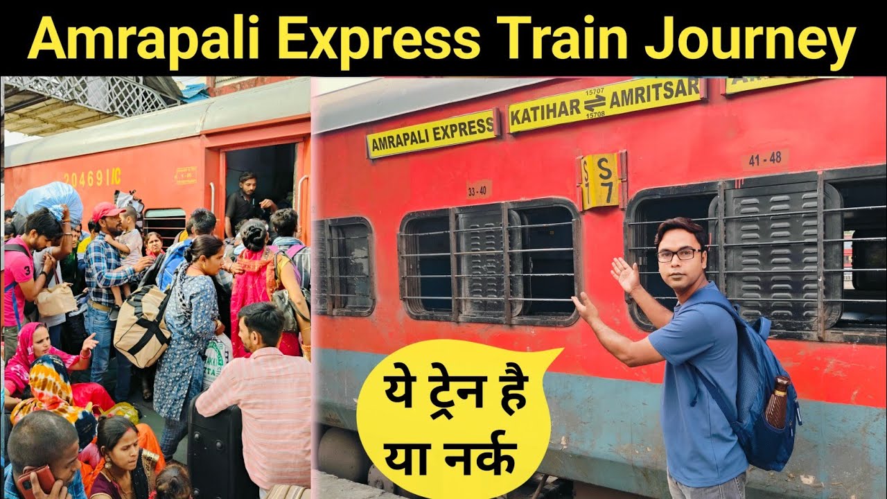ये ट्रेन है या नर्क || 15708 Amrapali Express Train Journey In Sleeper Class||Punjab To Bihar Train