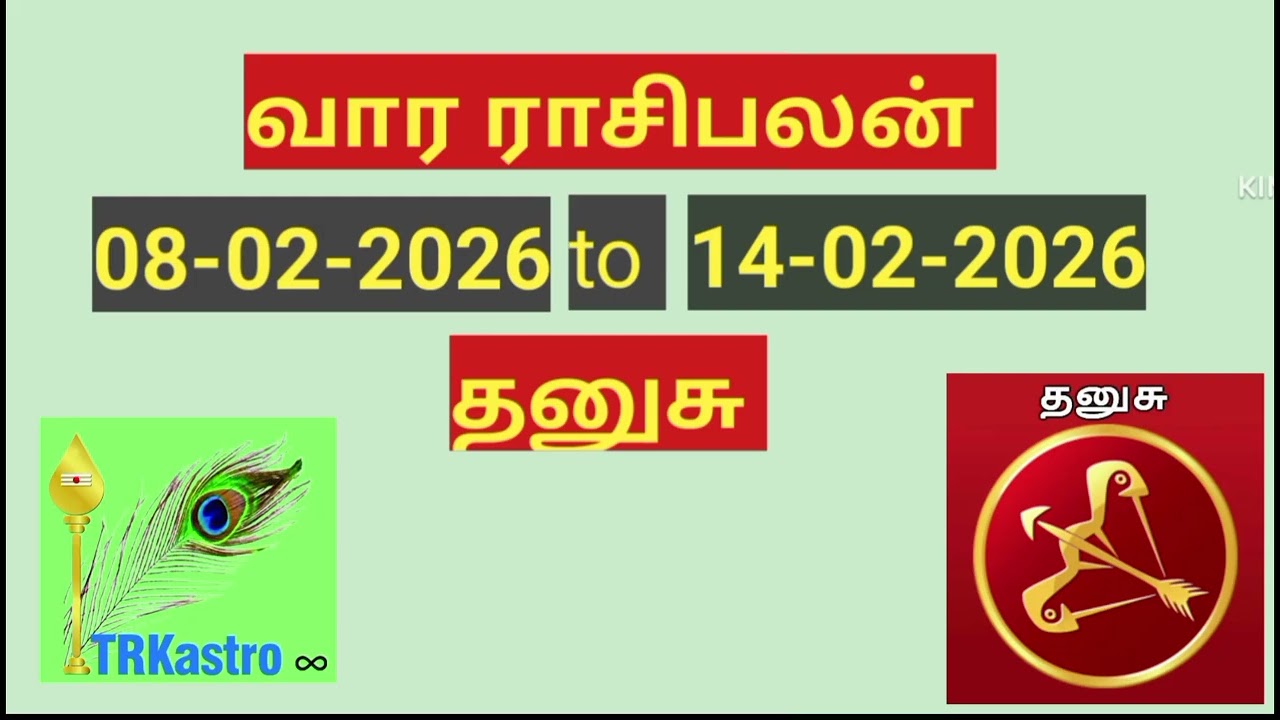 தனுசு ராசி வார பலன்கள் 08-02-2026 முதல் 14-02-2026 வரை .
