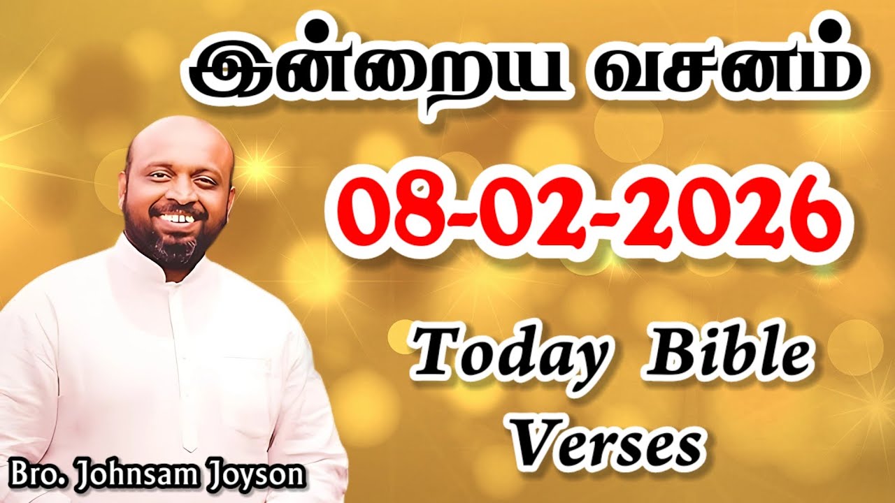 இன்றைய வசனம்! | 08-02-2026 | JOHNSAM JOYSON | Today Gospels #jesus