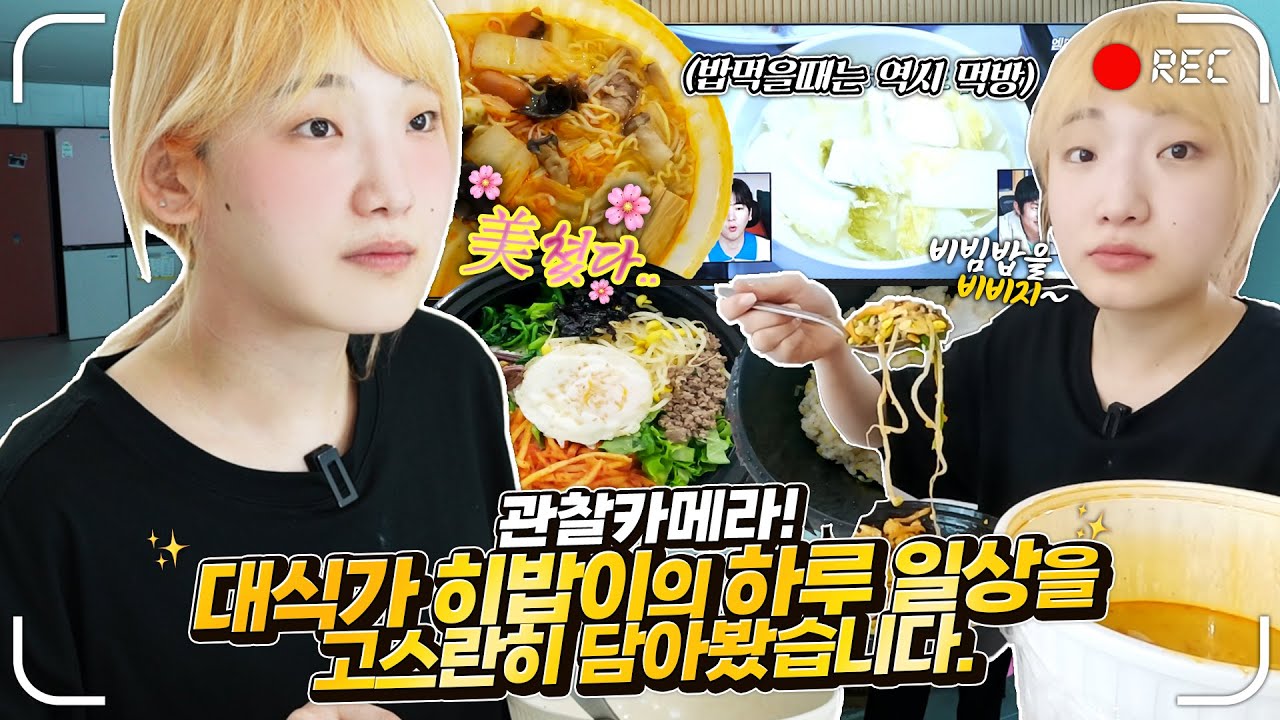 ENG) [관찰카메라] 많이 궁금하셨죠? 히밥이네 집에 관찰카메라를 설치했습니다.