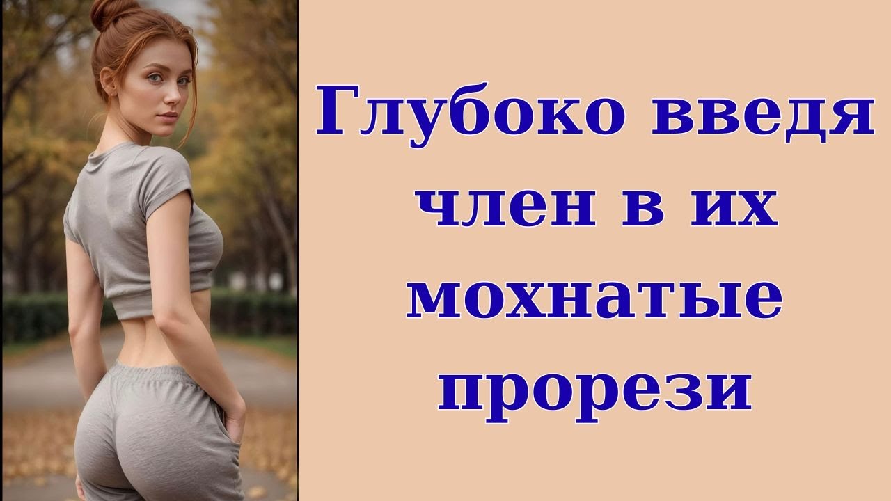 Я не смог оставить это как есть и начал действовать... Интересные истории измен, истории из жизни.