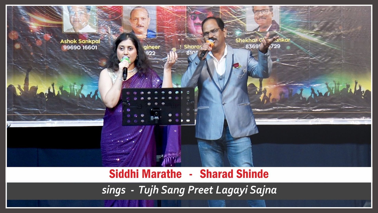 Sharad Shinde & Siddhi Marathe  |  Tujh Sang Preet Lagayi Sajna  |  9th Annual Day