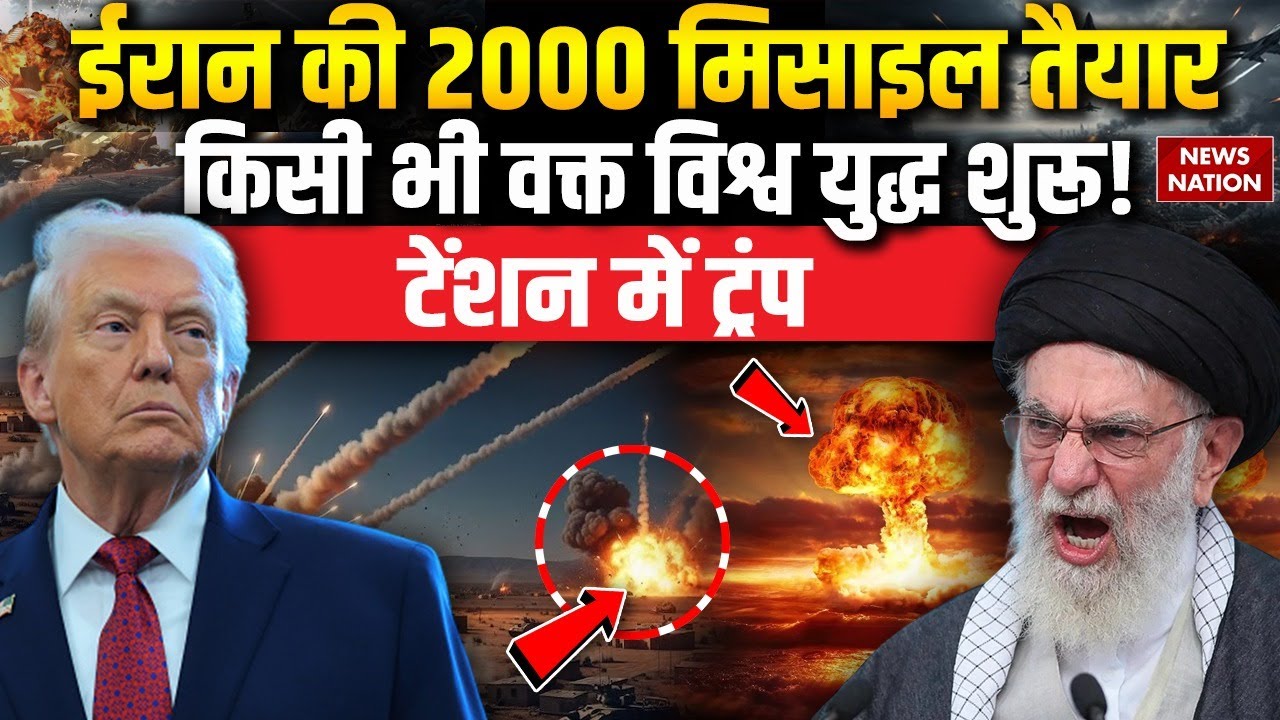 America Iran Tension: ईरान की Nuclear Power बनने की आशंका, USS Abraham Aircraft पर निशाना Khamenei
