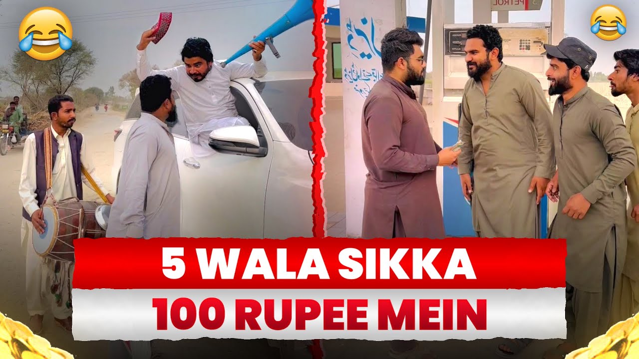 $100 Rupee Mein Coin $5 Rupee Wala 💰