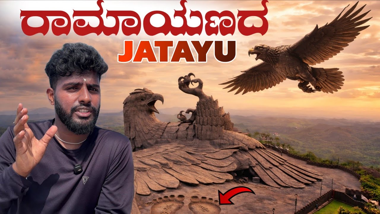 ರಾಮಾಯಣದ ಜಟಾಯು ಪಕ್ಷಿ😨 | Ananthapadmanabhaswamy Richest Temple in the World 😲| 100 Days Travel Day 55