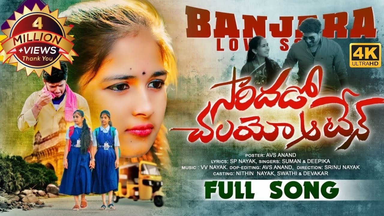 SARIDHADO CHALAYO ATENA FULL VIDEO SONG | BANJARA LOVE SONGS | ST SONGS | NITHIN AUDIOS AND VIDEOS |