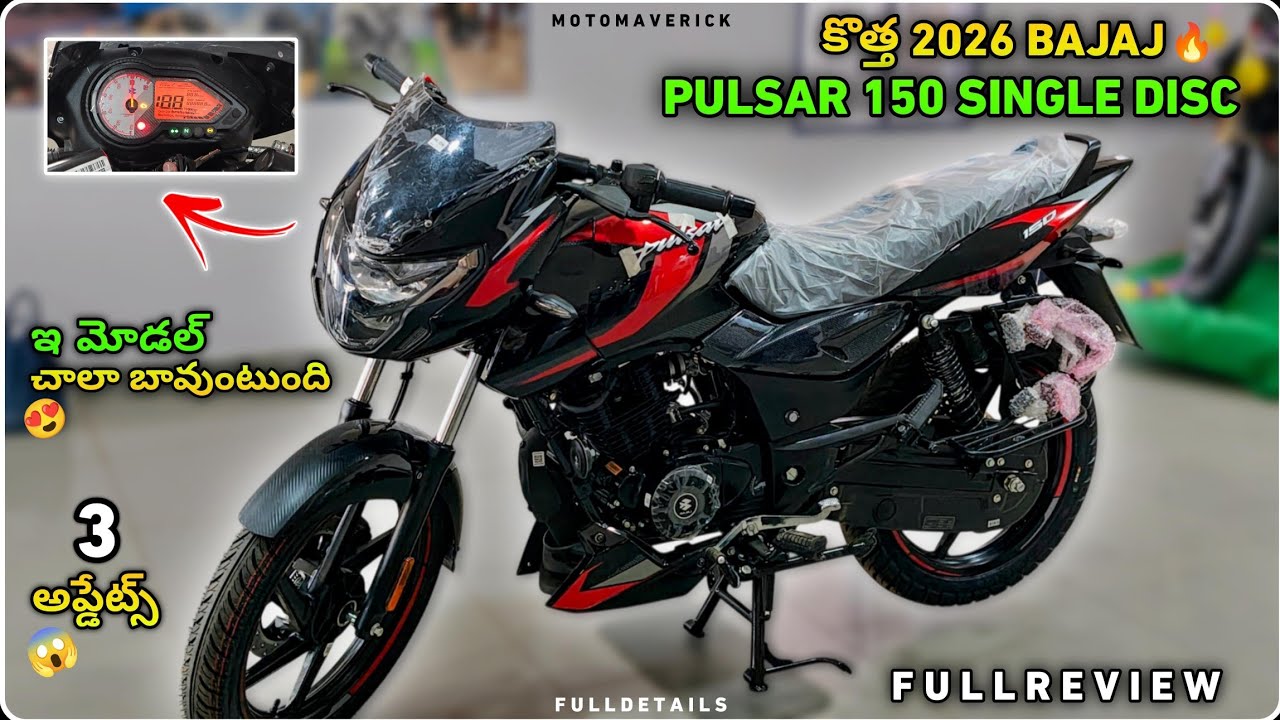 New 2026 Pulsar 150 Single Disc Analogue Meter Model Full Review In Telugu | Moto Maverick 