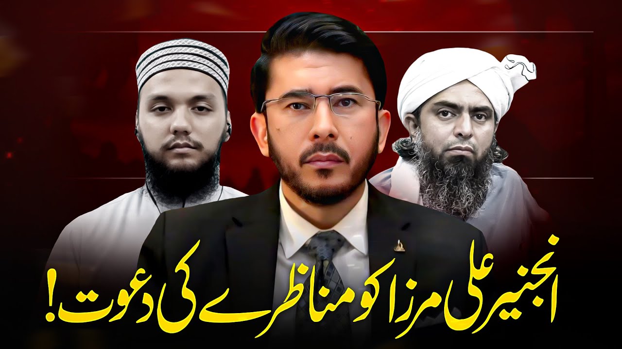 Engineer Muhammad Ali Mirza Ke Liye Khula Munazra Challenge | Hassan Allahyari urdu