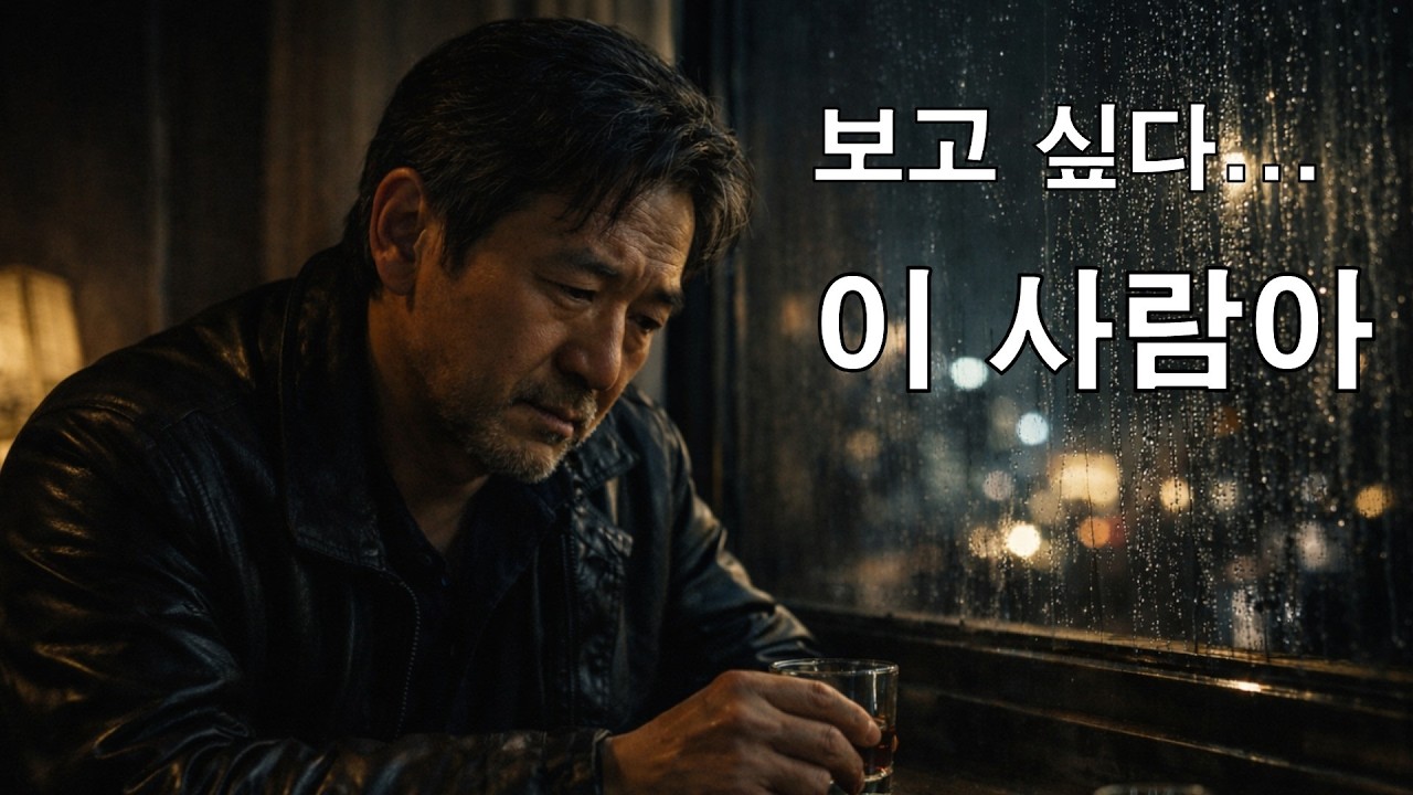 의자는 차갑고 무겁구나 | Regret & Sorrow Ballad | Midnight Music Lounge