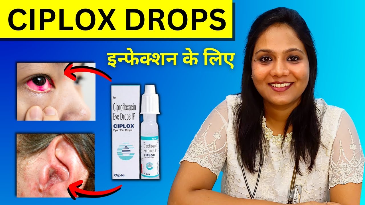 Ciplox Eye & Ear Drops - Uses, Benefits, Side Effects | Ciplox Dropa Ke Fayde Kya Hai?