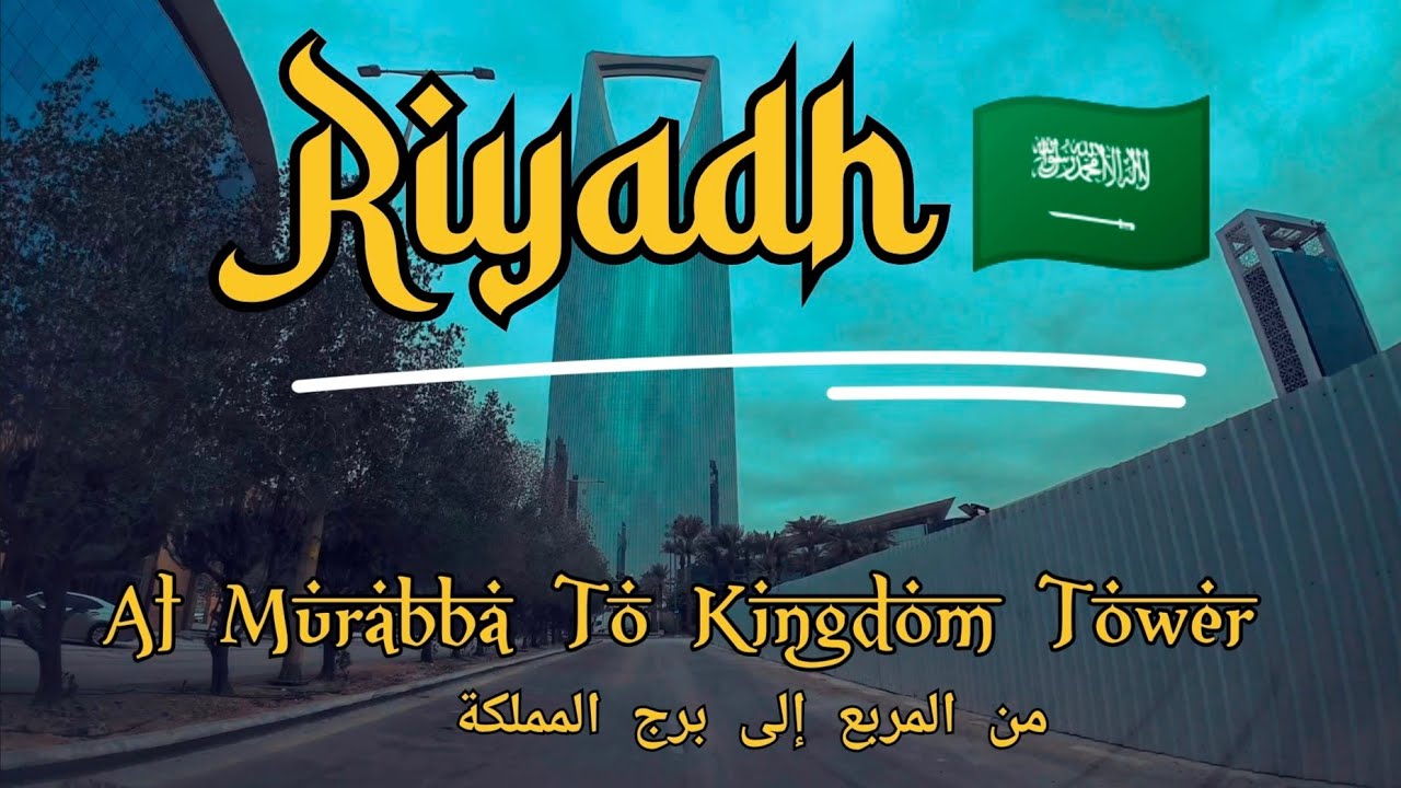 Driving Through Riyadh: Murabba to the Iconic Kingdom Tower 