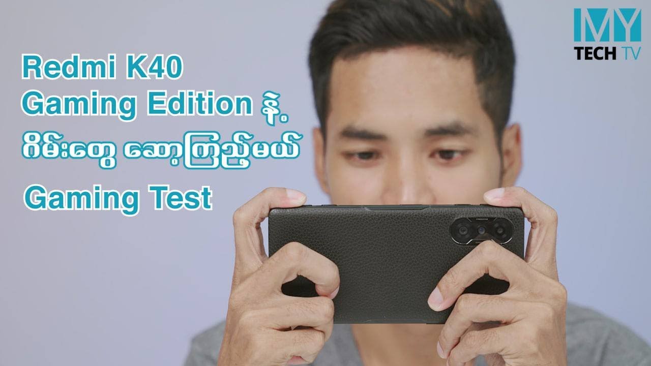 Redmi K40 Gaming Edition နဲ့ ဂိမ်းတွေ ဆော့ကြည့်မယ် (Gaming Test)