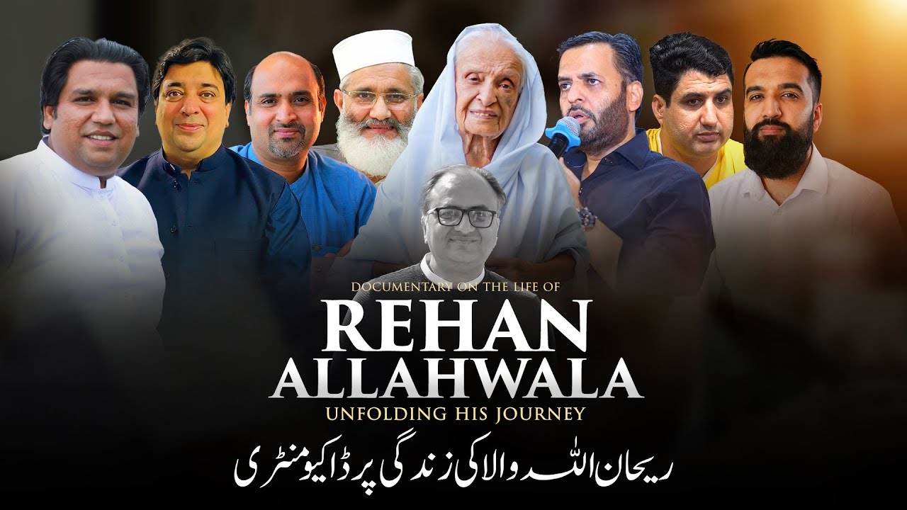 Documentary On Unfolding The Life Journey of Rehan Allahwala ریحان اللہ والا کی زندگی پر ڈاکیومنٹری
