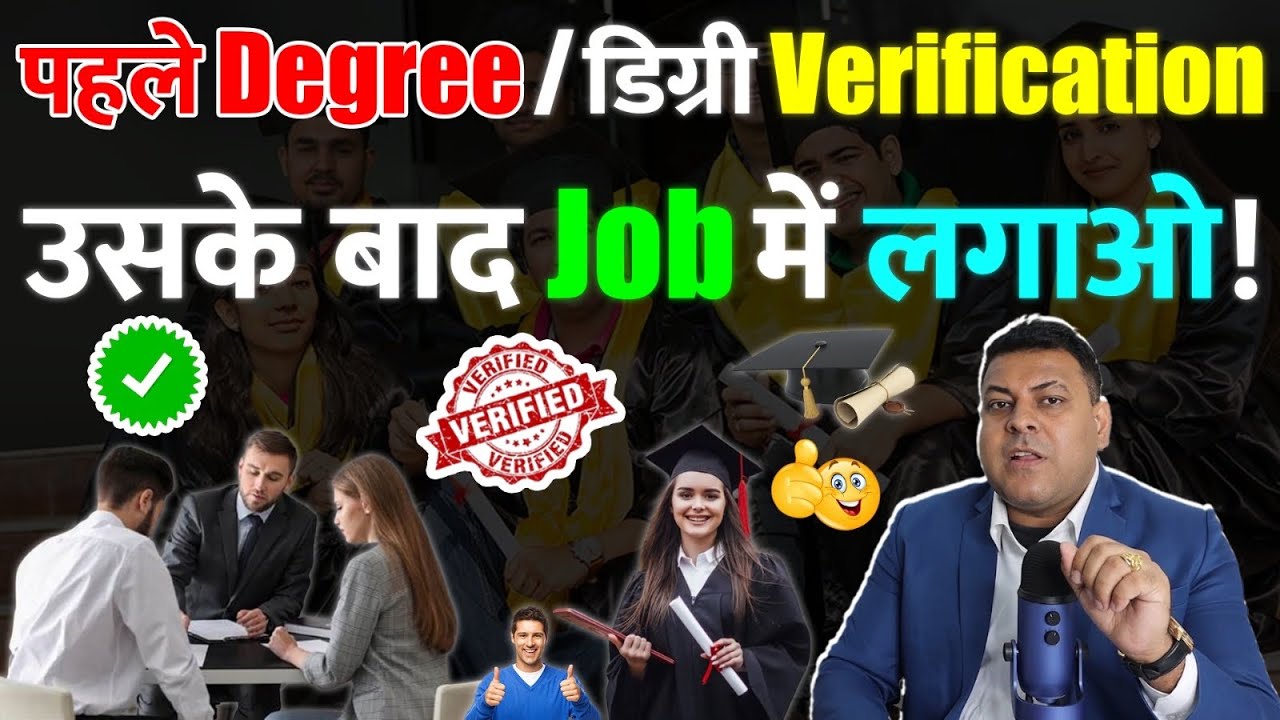 First get your degree/marksheet verified very well and only then use it anywhere!