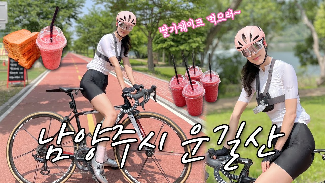 운길산 오삼팜 딸기농장체험 딸기쉐이크 자전거타고 라이딩~🍓