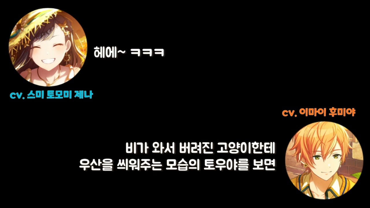 [프로세카] 여름 방학 라디오 Vivid BAD SQUAD(비비배스)편 #13 아키토는 인기 없을 거야
