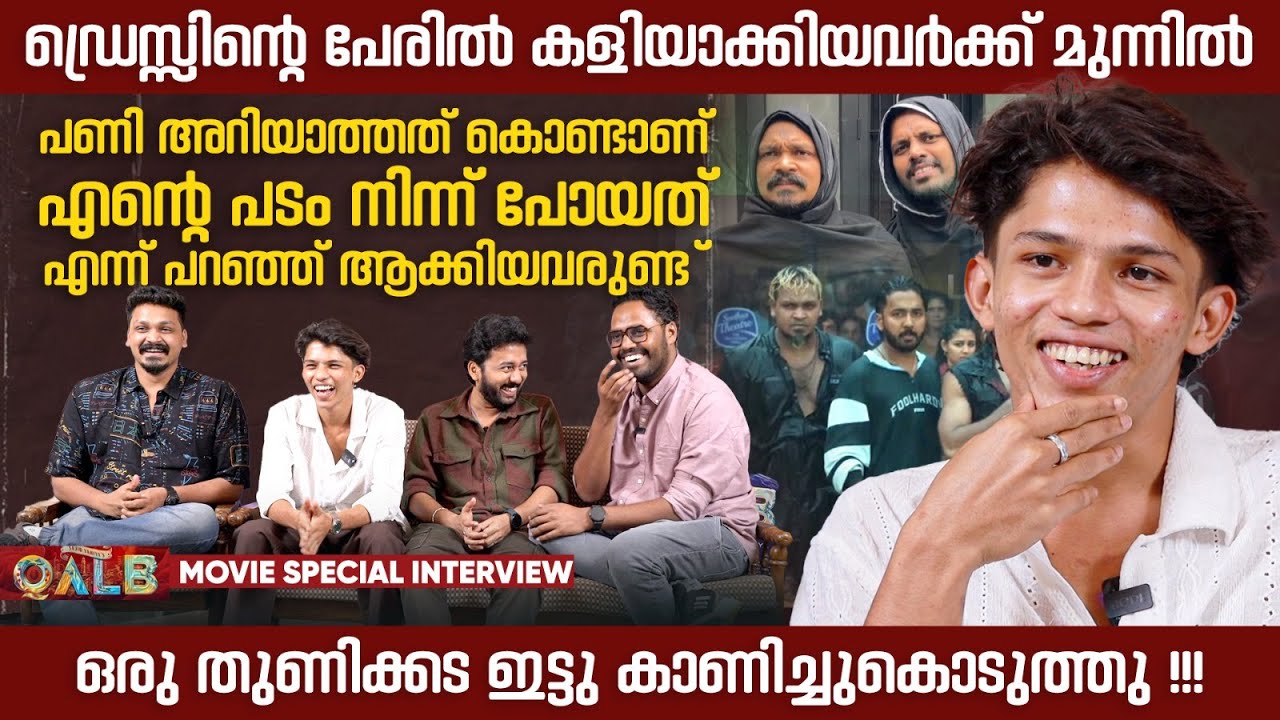 Abu Salim - Kaarthik Shankar - Team Chooral Interview |Qalb Movie | Vijay Babu |Sillymonks Mollywood