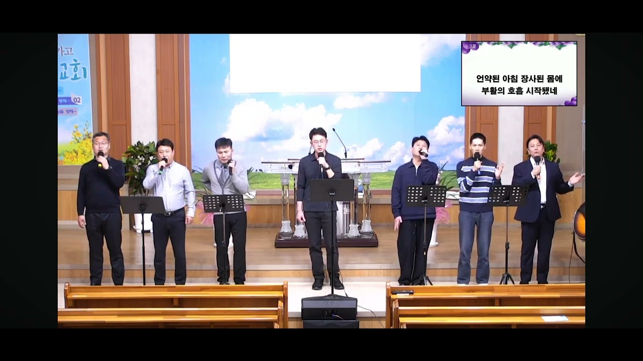 주 예수 나의 산소망