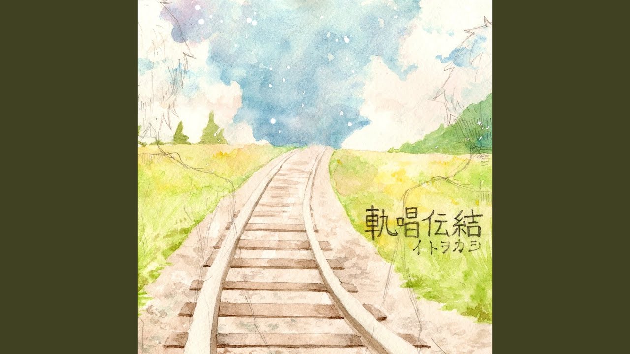 欠片