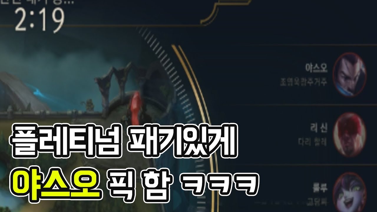 롤 플레티넘 vs 다이아 과연 그들의 격차는 얼마나 될까?? - [성시훈의 롤 풀영상]