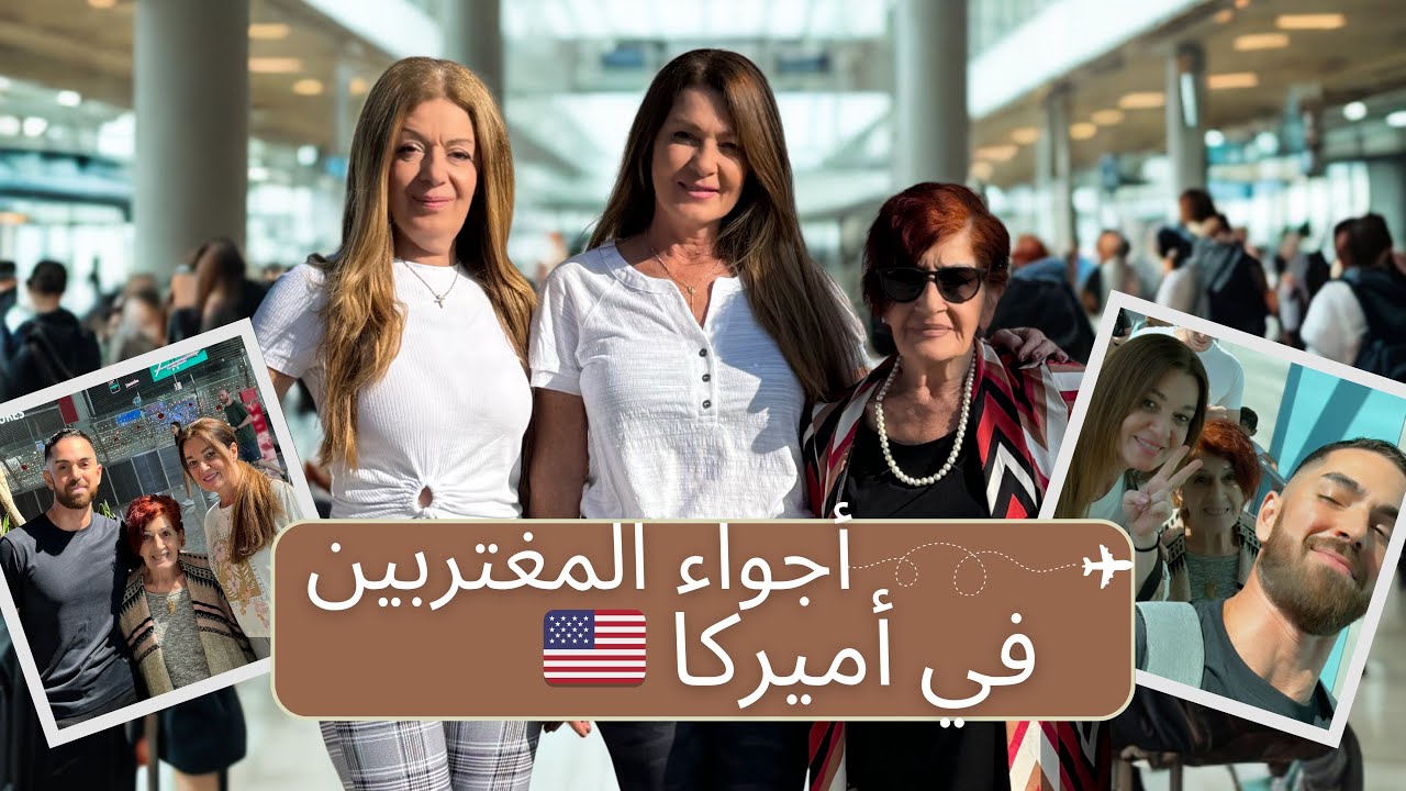 سفرة بلّشت فرح… وانتهت بحزن ما كنا متوقّعينه 😢