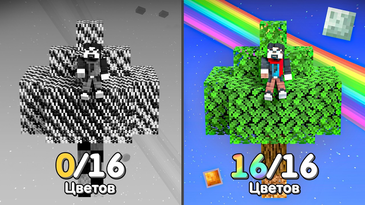 В этой сборке нету цвета... ща будет | Sky Factory 5