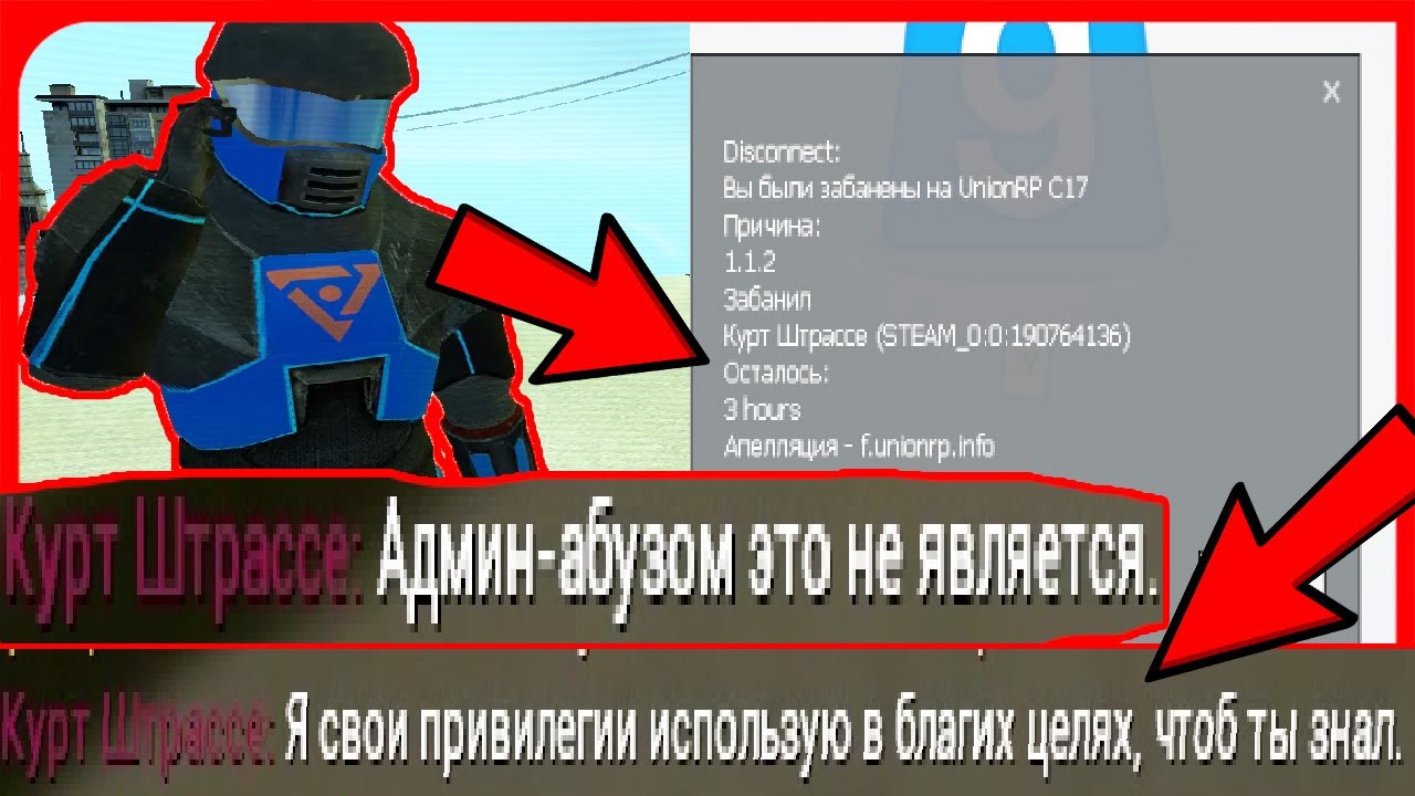 Типичный донатный админ на Дарк Рп Union rp