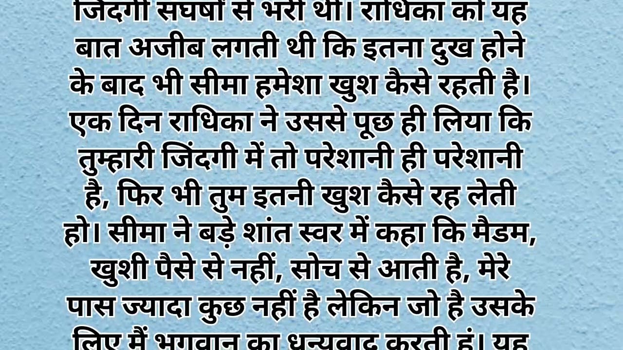अमीर महिला और नौकर कि कहानी | Motivational story | Emotional story | Suvichar kahani | Story..