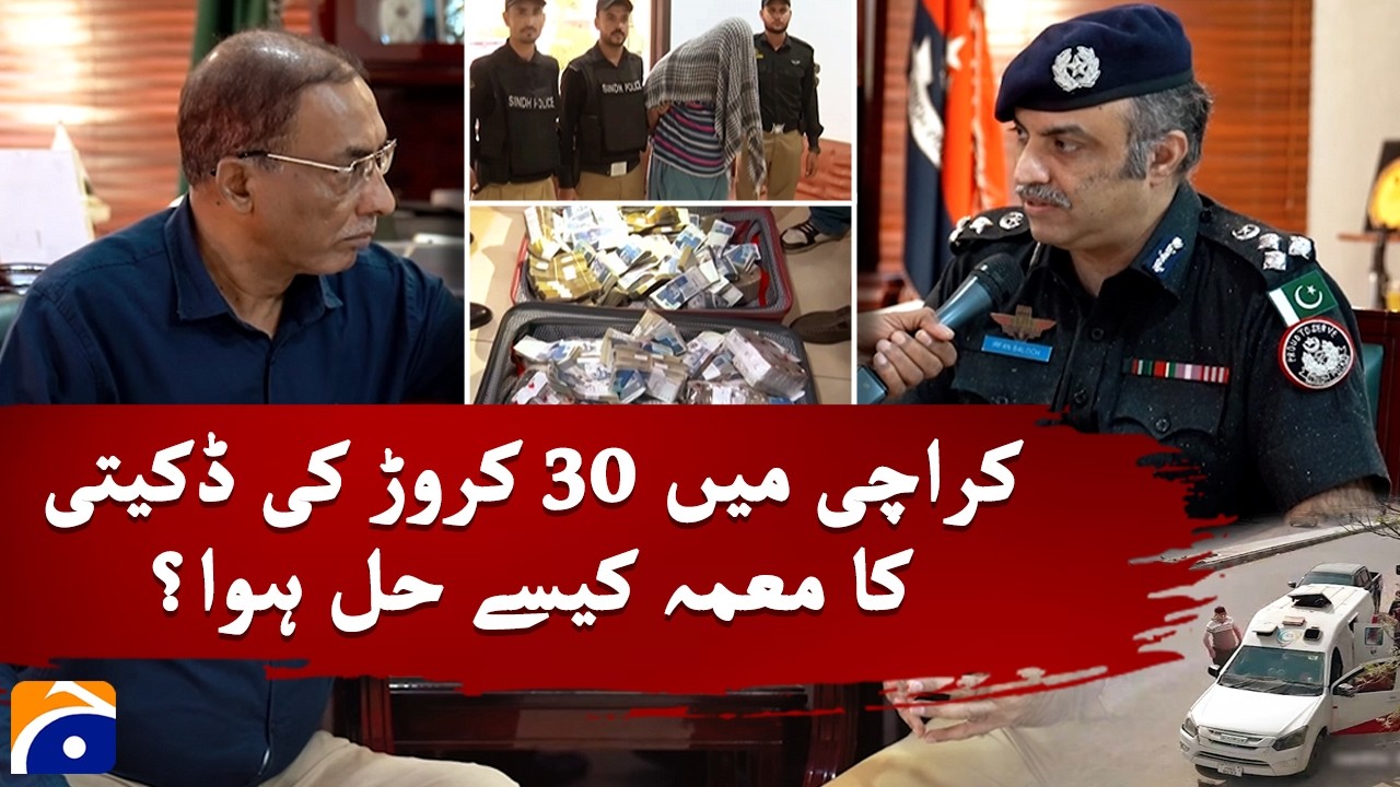 How Karachi Police Solved the Rs300 Million Robbery Case @geonews
