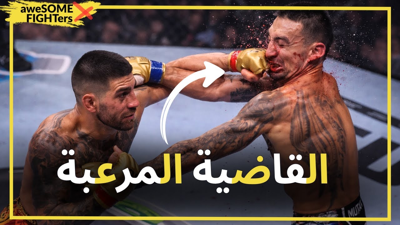 الماتدور- لماذا يخشى الجميع إيليا توبوريا؟
