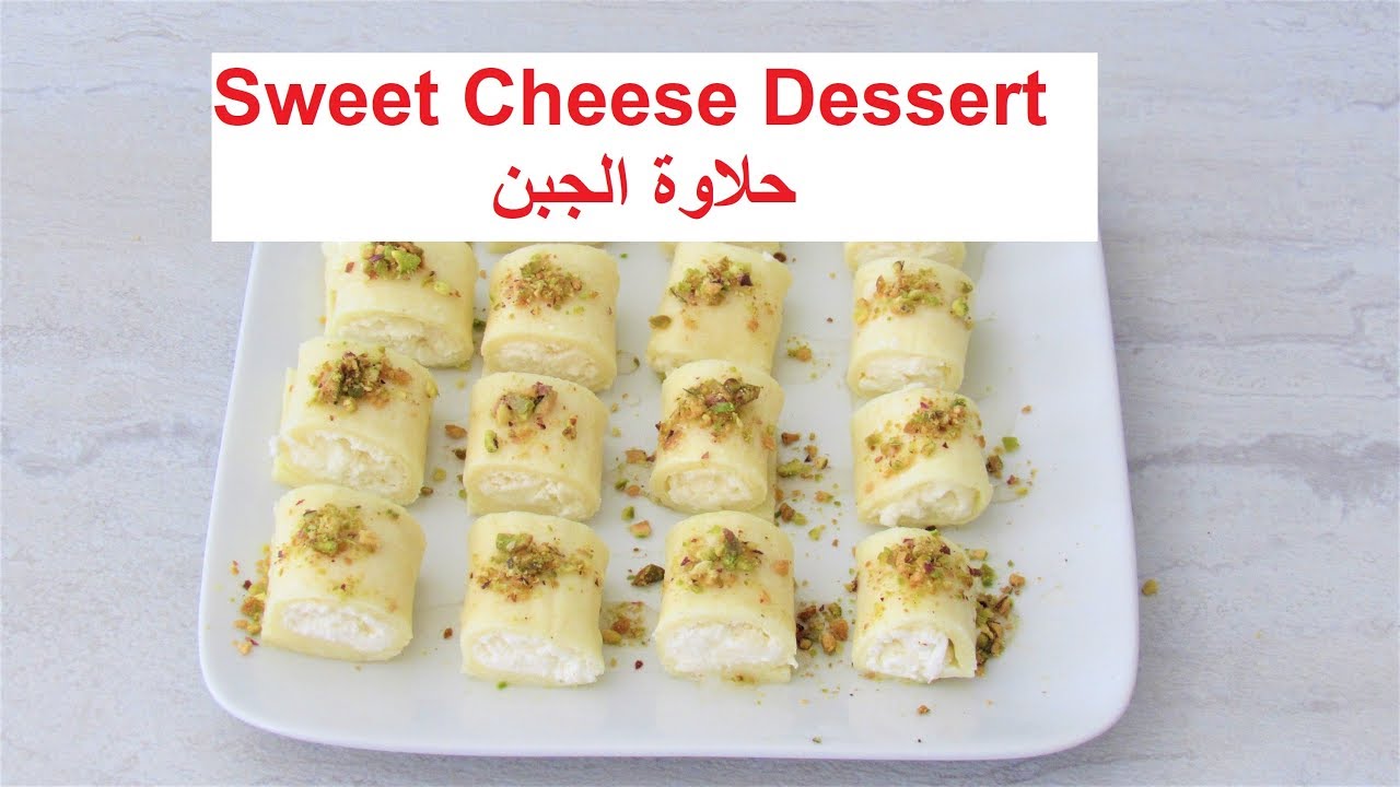 Middle Eastern Sweet Cheese Dessert / حلاوة الجبن / #Recipe297CFF