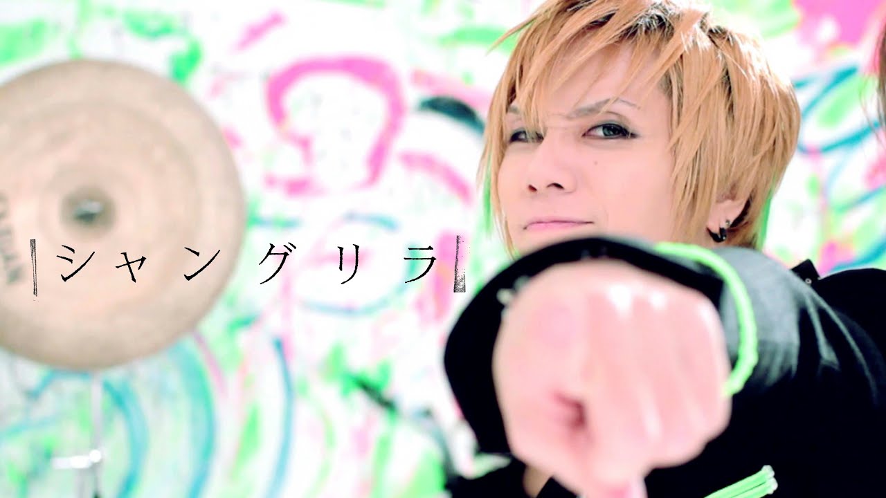 Acid Black Cherry「シャングリラ」MV