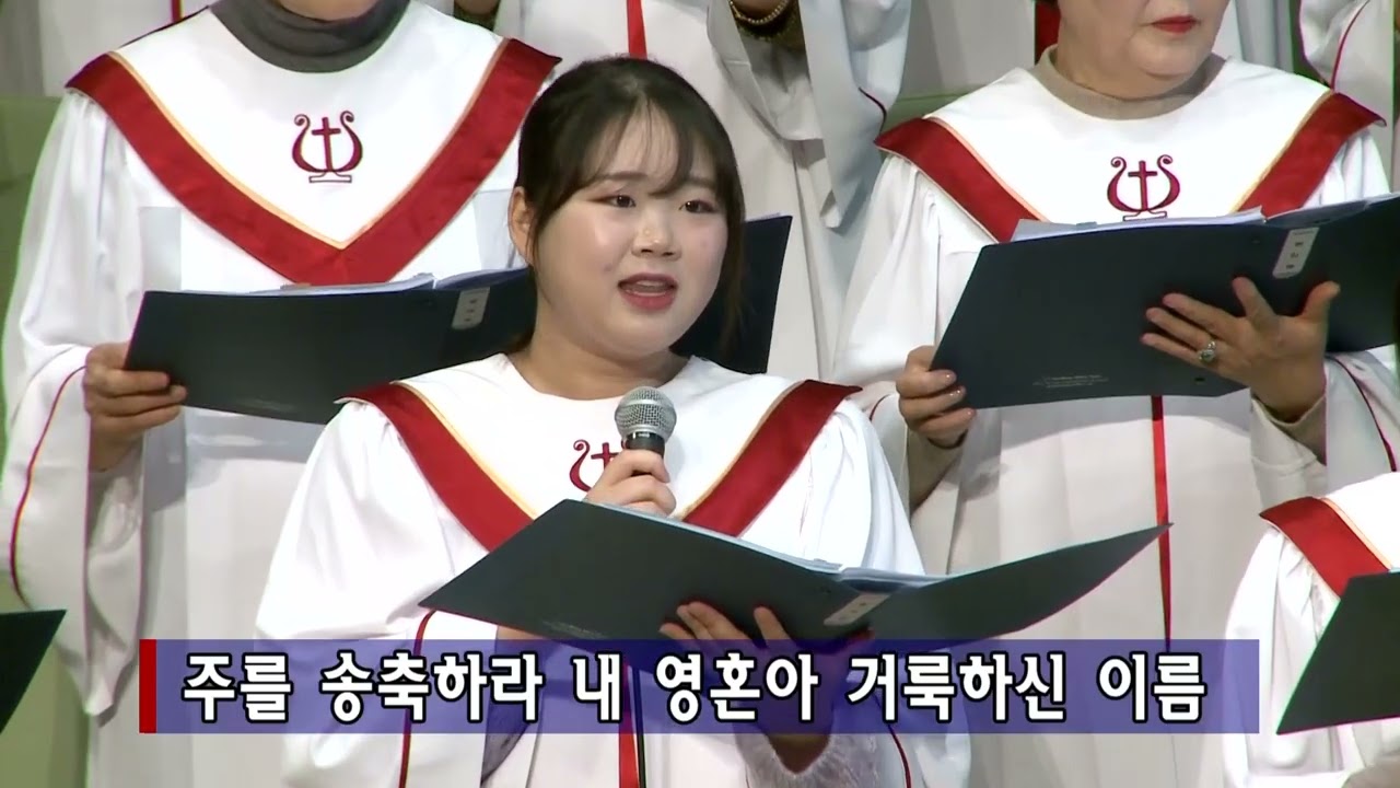 갈릴리찬양대(2026.03.08) '송축해 내 영혼'