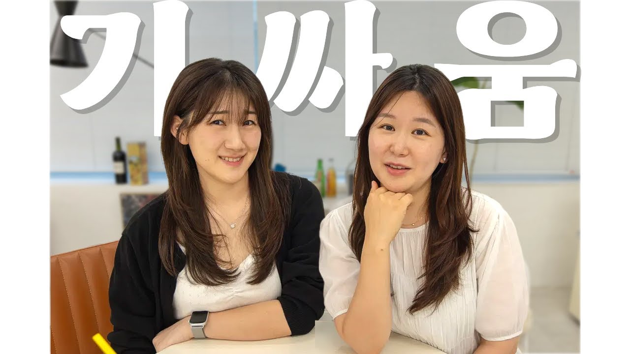 기싸움