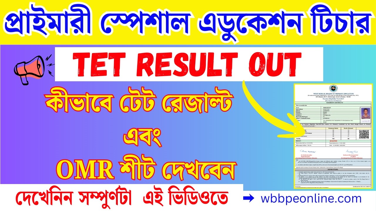 Primary TET Result 2026 Out Today 🔥 WB Special Education Teacher Result Check