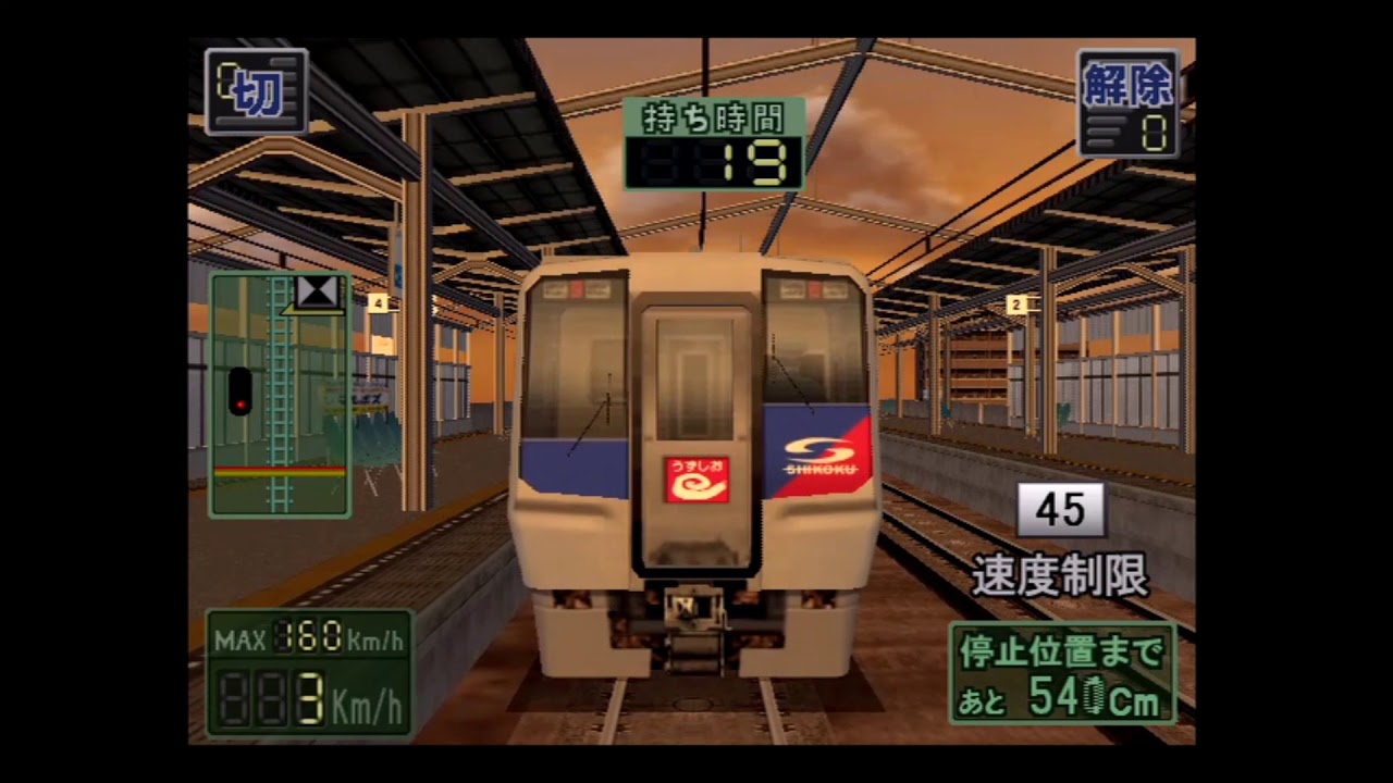電車でGOプロフェッショナル2 瀬戸大橋線 特急南風20号 岡山行 2000系+N2000系