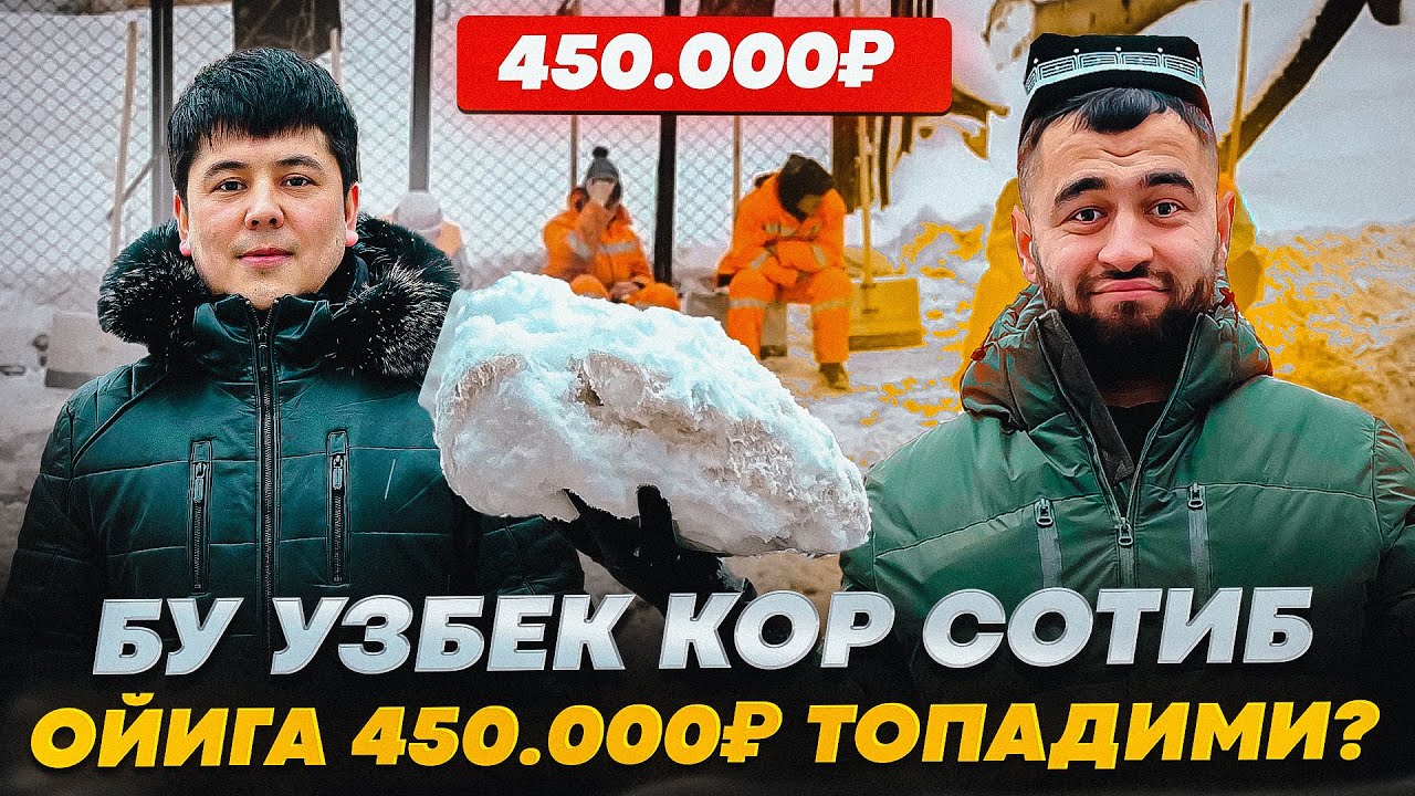 Мана сиз излаган иш Ойига 450.000₽ топинг Мусофирлар учун Бизнес