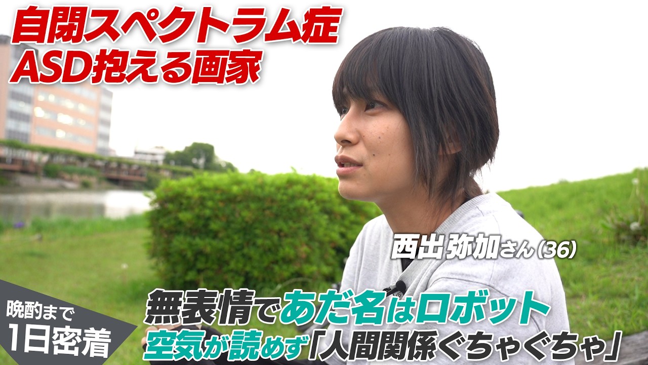 【1日密着】発達障害•ASD抱える画家のはたらく葛藤｜複雑性PTSDも