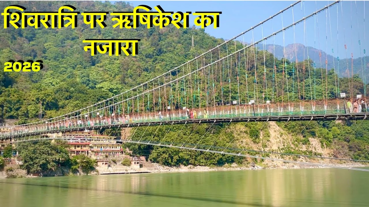 Mahashivratri pa rishikesh haridwar ka bhavya najara 2026 #haridwar #ganga #haridwarvlog #rishikesh 
