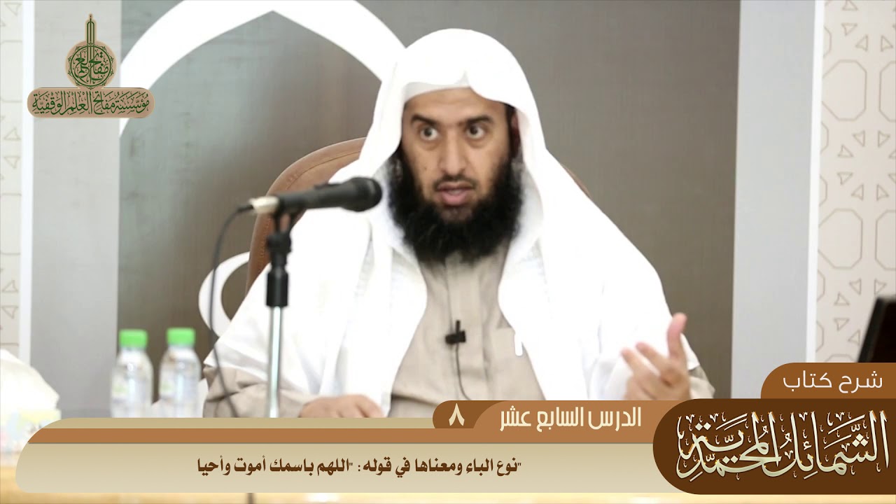 434 نوع الباء ومعناها في قوله: 